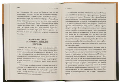 King, warrior, mage, lover. Rediscovering the archetypes of mature masculinity / Король, воїн, маг, коханець. Перевідкриття архетипів зрілої маскулінності Роберт Мур, Дуглас Джиллетт 978-617-7840-61-8-5
