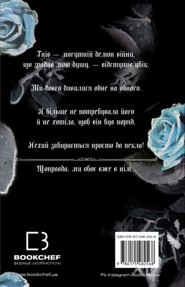 Kingdom Of The Wicked (Set Of 3 Books) / Королівство Нечестивих (комплект із 3 книг) Kerry Maniscalco / Керрі Маніскалко 9786175482247,9786175482568,9786175483145-5