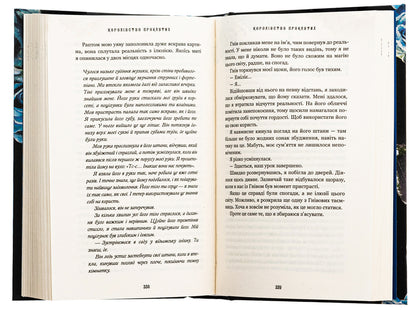 Kingdom of the Wicked. Book 2. Kingdom of the Damned / Королівство Нечестивих. Книга 2. Королівство Проклятих Керри Манискалко 978-617-548-256-8-5