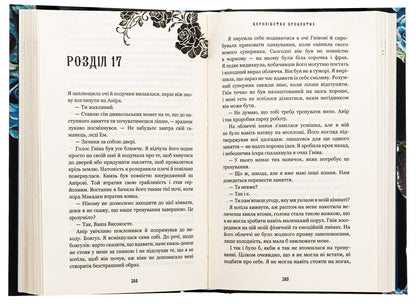Kingdom of the Wicked. Book 2. Kingdom of the Damned / Королівство Нечестивих. Книга 2. Королівство Проклятих Керри Манискалко 978-617-548-256-8-6