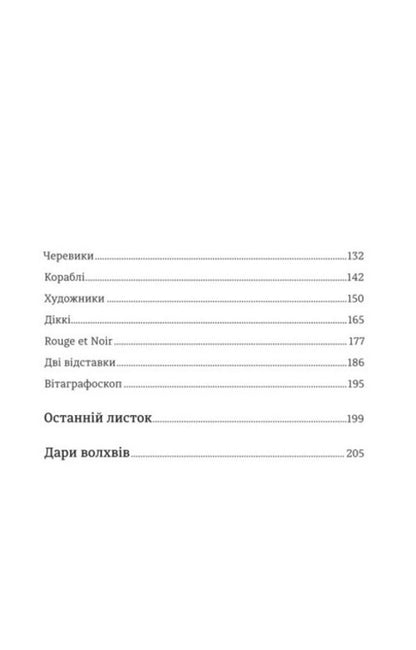 Kings And Cabbage - Корол капуста O Henry - О Генр 9786178566166-3