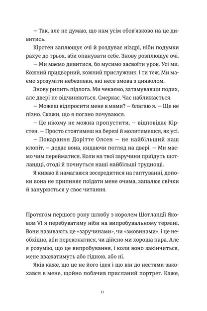 Kings Witches - Вдьми короля Kate Foster - Кейт Фостер 9786178472245-4