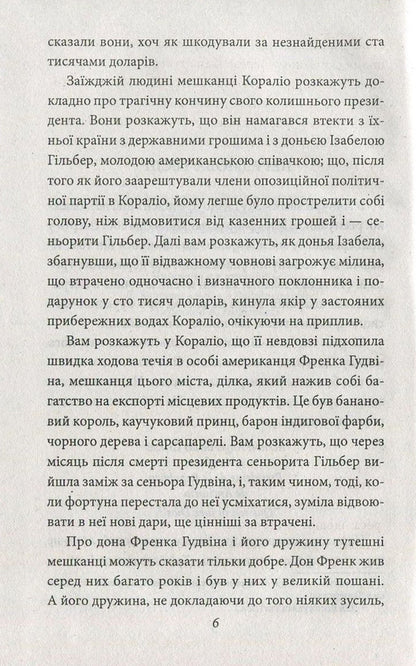 Kings and cabbage / Королі і капуста О. Генри 978-966-03-6967-2, 978-966-03-5461-6-5