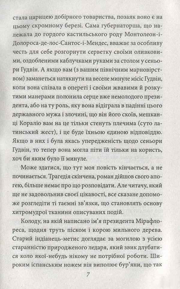 Kings and cabbage / Королі і капуста О. Генри 978-966-03-6967-2, 978-966-03-5461-6-6