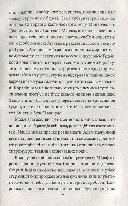 Kings and cabbage / Королі і капуста О. Генри 978-966-03-6967-2, 978-966-03-5461-6-6
