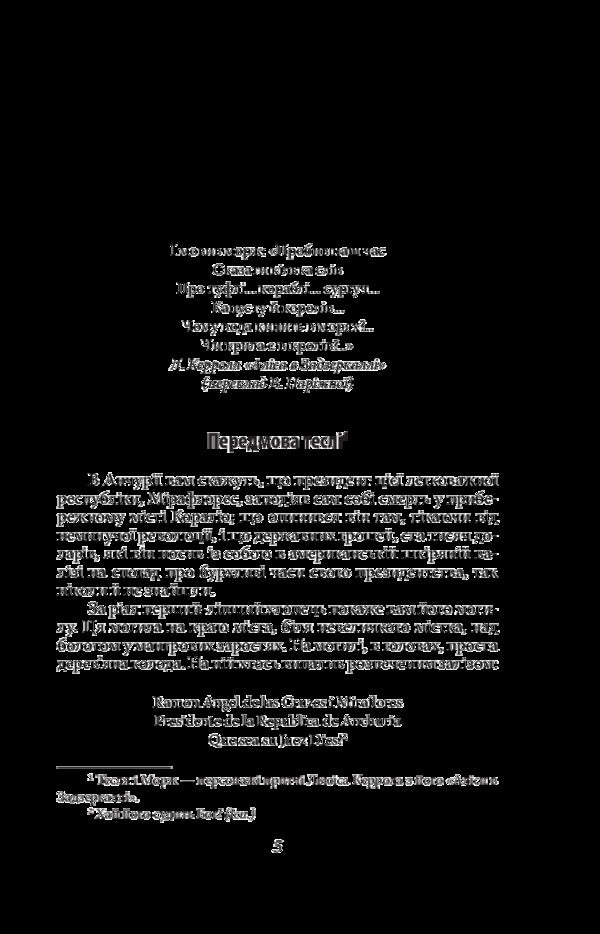 Kings and cabbage / Королі і капуста О. Генри 978-966-03-8343-2-5