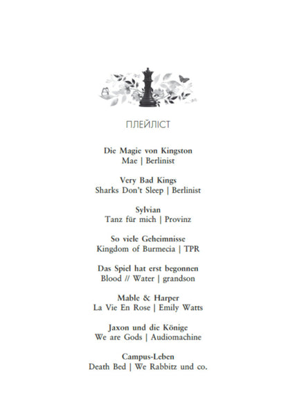 Kingston University Book 1 Very Bad Kings - Кнгстонський унверситет Книга 1 Дуже поган корол JS Vonda - Дж С Вонда 9786170998576-3