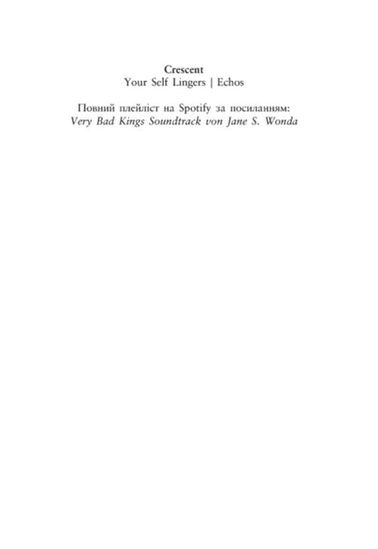 Kingston University Book 1 Very Bad Kings - Кнгстонський унверситет Книга 1 Дуже поган корол JS Vonda - Дж С Вонда 9786170998576-4