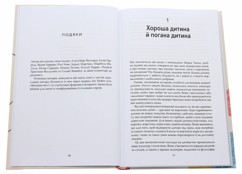 Kiss Me Hard / Цілуйте мене міцно Carlos Gonzalez / Карлос Гонсалес 9786179507236-4