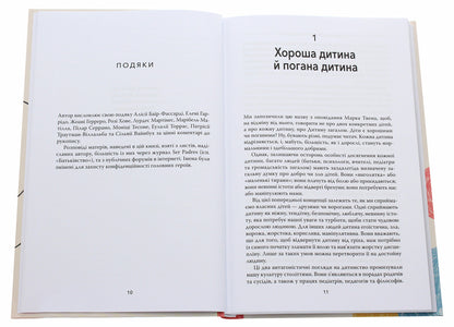 Kiss Me Hard / Цілуйте мене міцно Carlos Gonzalez / Карлос Гонсалес 9786179507236-4