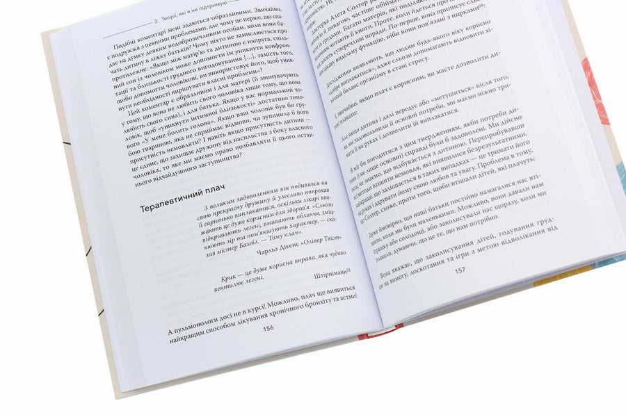 Kiss Me Hard / Цілуйте мене міцно Carlos Gonzalez / Карлос Гонсалес 9786179507236-5