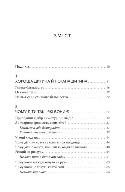 Kiss Me Hard / Цілуйте мене міцно Carlos Gonzalez / Карлос Гонсалес 9786179507236-6