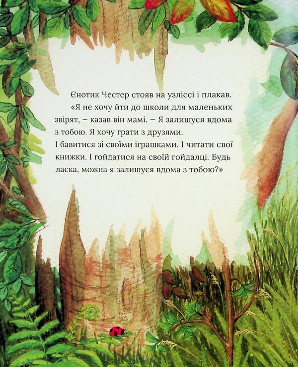 Kiss in the palm / Поцілунок у долоньці Одри Пенн 9786179538629-3