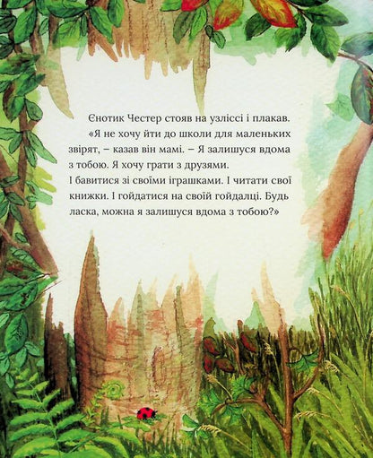 Kiss in the palm / Поцілунок у долоньці Одри Пенн 9786179538629-3