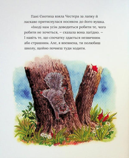 Kiss in the palm / Поцілунок у долоньці Одри Пенн 9786179538629-5