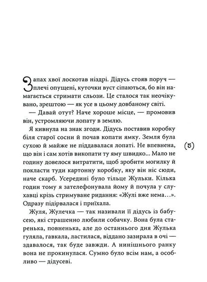 Kissing taboo / Табу на поцілунки Оксения Бурлака 978-966-580-646-2-3