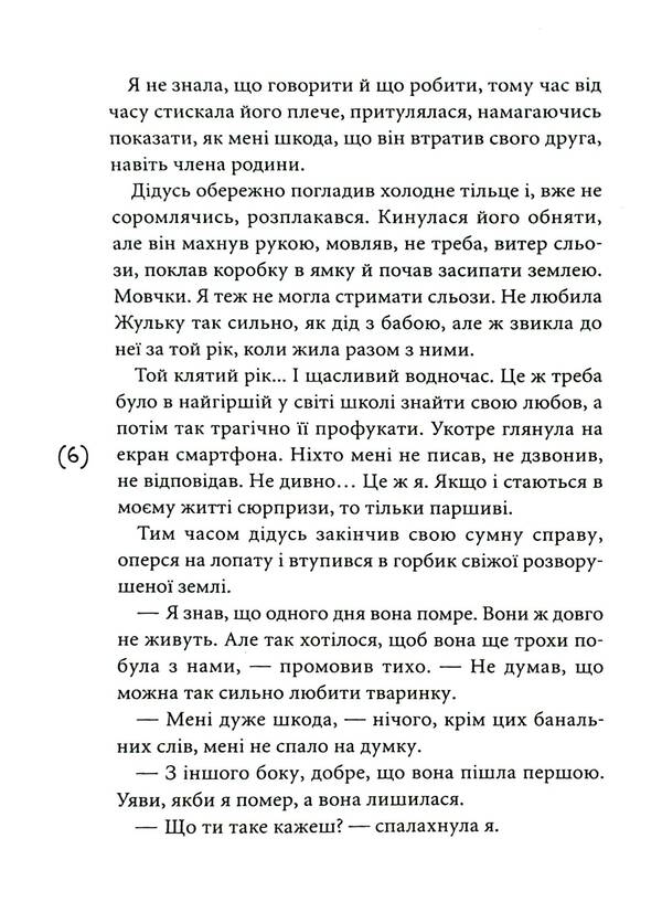 Kissing taboo / Табу на поцілунки Оксения Бурлака 978-966-580-646-2-4