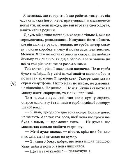 Kissing taboo / Табу на поцілунки Оксения Бурлака 978-966-580-646-2-4