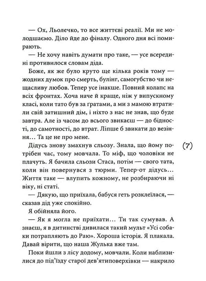 Kissing taboo / Табу на поцілунки Оксения Бурлака 978-966-580-646-2-5