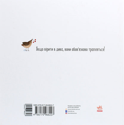 Kit Let's dream! (set of 2 books) / Комплект Давайте помріємо! (комплект із 2 книг) Инна Масляк 978-617-09-6822-7, 978-617-09-6821-0-5