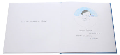 Kit, me and the boats / Кіт, я та кораблики Инна Масляк 978-617-09-6821-0-4