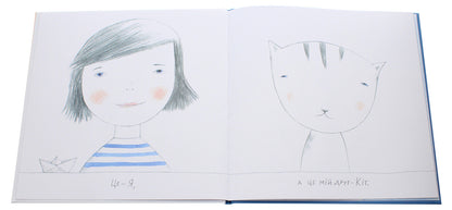 Kit, me and the boats / Кіт, я та кораблики Инна Масляк 978-617-09-6821-0-5