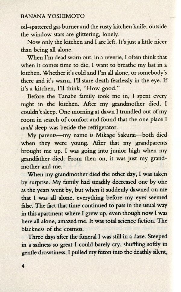 Kitchen Banana Yoshimoto / Банана Есимото 9780571342723-4