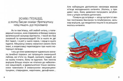 Kitenya Timko (Set Of 6 Books) / Китеня Тимко (комплект із 6 книг) Elina Zarzhitskaya / Еліна Заржицька 9786177341276-15