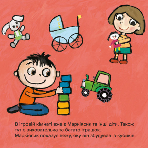 Kitsya-Mytsia in kindergarten / Киця-Миця в дитсадку Анита Гловинская 9786178253578-6