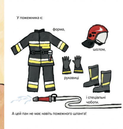 Kitsya-Mytsia meets a fireman / Киця-Миця знайомиться з пожежником Анита Гловинская 9786178253295-5