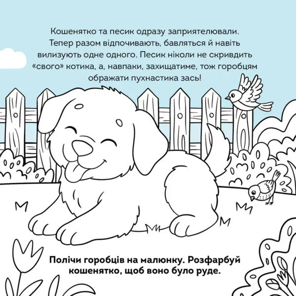 Kitten - Кошеня Vladimir Verhoven - Володимир Верховень 9789669893673-3