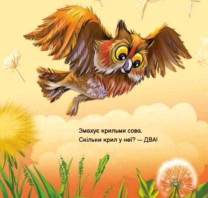 Kitten Murchyk / Кошеня Мурчик Ирина Солнышко 978-617-09-7870-7-4