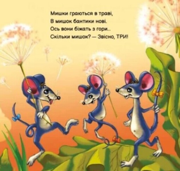 Kitten Murchyk / Кошеня Мурчик Ирина Солнышко 978-617-09-7870-7-5