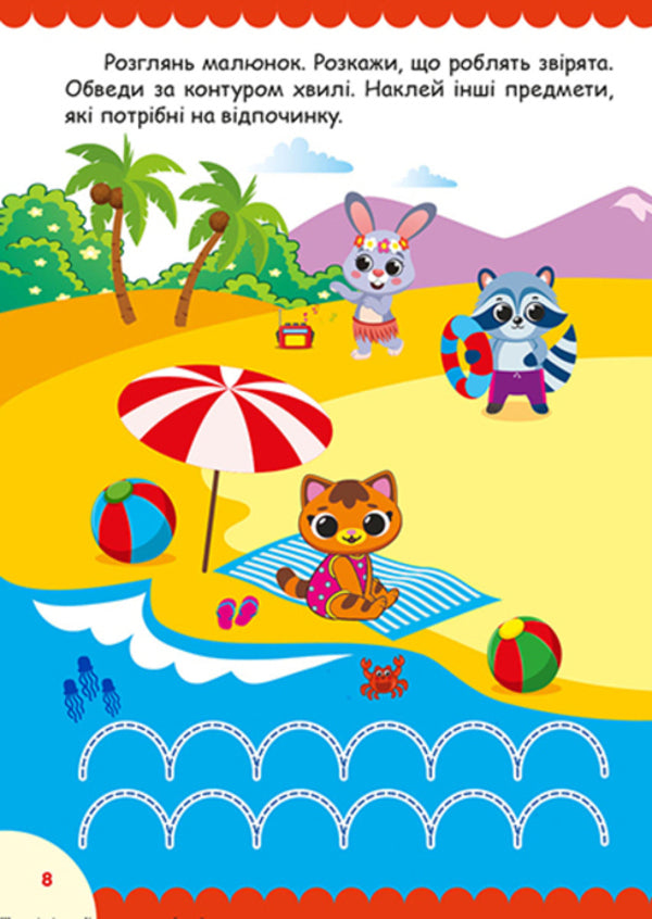 Kittens (+ stickers) / Кошенята (+ наліпки) О. Однолиткова 978-617-524-356-5-4