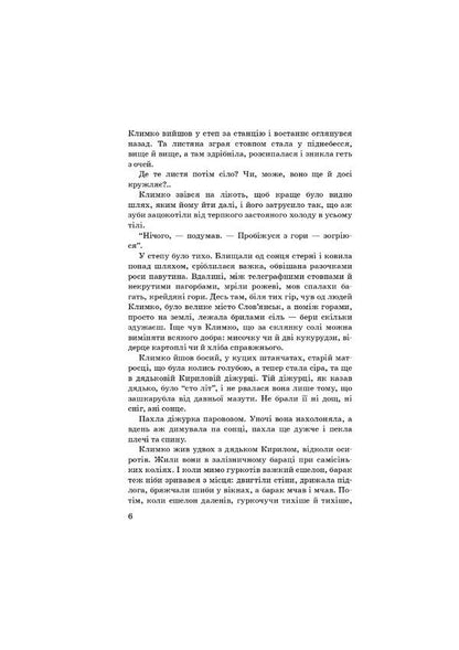 Klimko / Климко Григор Тютюнник 978-617-07-0856-4-3