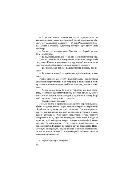 Klimko / Климко Григор Тютюнник 978-617-07-0856-4-6