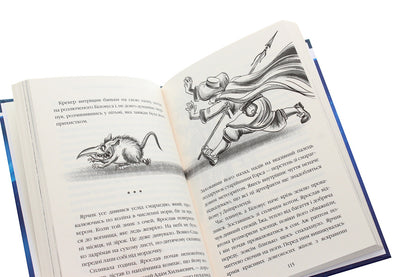 Knight Of The Emerald Order. Book 3. Dniproland / Лицар Смарагдієвого ордену. Книга 3. Дніпроленд Yulia Cherninkai / Юлія - ​​синя 9789669485267-5