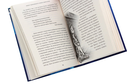 Knight Of The Emerald Order. Book 3. Dniproland / Лицар Смарагдієвого ордену. Книга 3. Дніпроленд Yulia Cherninkai / Юлія - ​​синя 9789669485267-6