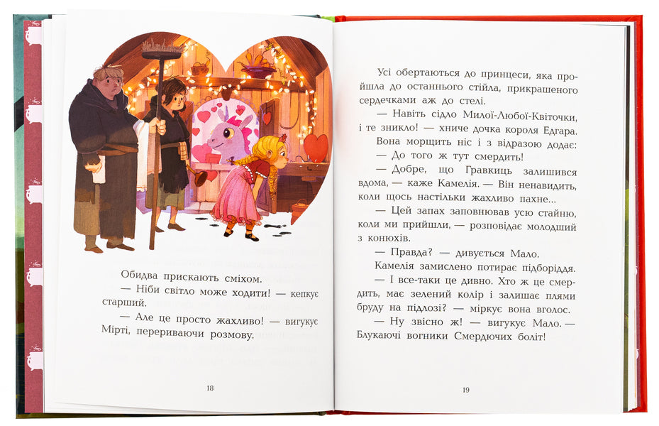 Knight Of The Stinky Swamps / Лицарка Смердючих боліт David Bry / Девід Брі 9786170987495-5