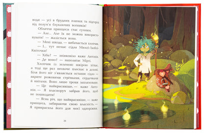 Knight Of The Stinky Swamps / Лицарка Смердючих боліт David Bry / Девід Брі 9786170987495-6