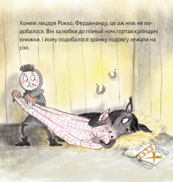 Knight Rocco And His Horse - Лицар Рокко його кнь - Author not specified 9786177781683-4