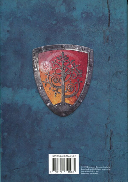 Knight of the Seven Kingdoms. Film project / Лицар Сімох Королівств. Кінопроект Джордж Р. Р. Мартин 978-617-8144-98-2-2