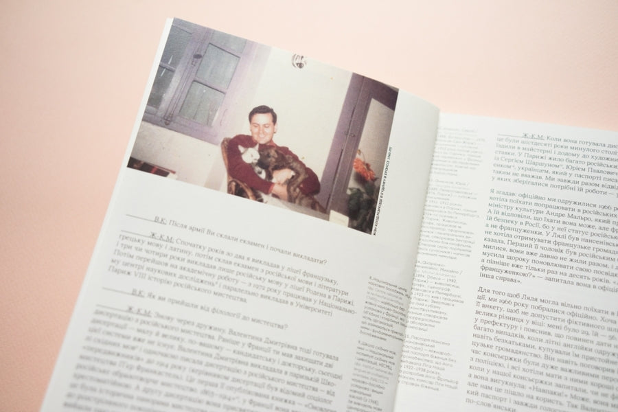 Knight, queen, vanguard. Valentina Klymenko's conversation with Jean-Claude Marcade / Лицар, дама, авангард. Розмова Валентини Клименко з Жаном-Клодом Маркаде Валентина Клименко 978-617-7482-34-4-5