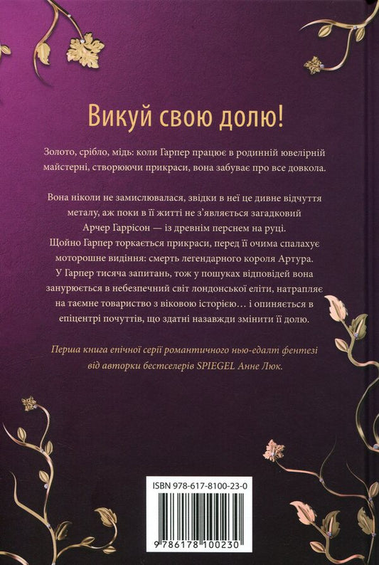 Knightsbridge Guards - Вартов з Найтсбрджу Anne Luke - Ганн Люк 9786178100230-2