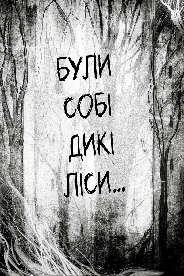 Knock Three Times - Постукати трич Cressida Cowell - Кресда Коуелл 9786178639778-4