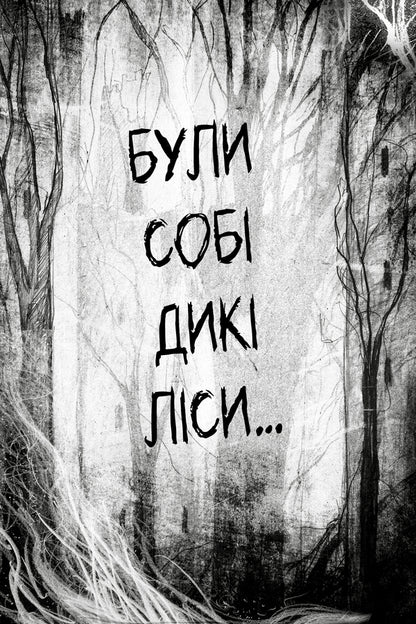 Knock Three Times - Постукати трич Cressida Cowell - Кресда Коуелл 9786178639778-4