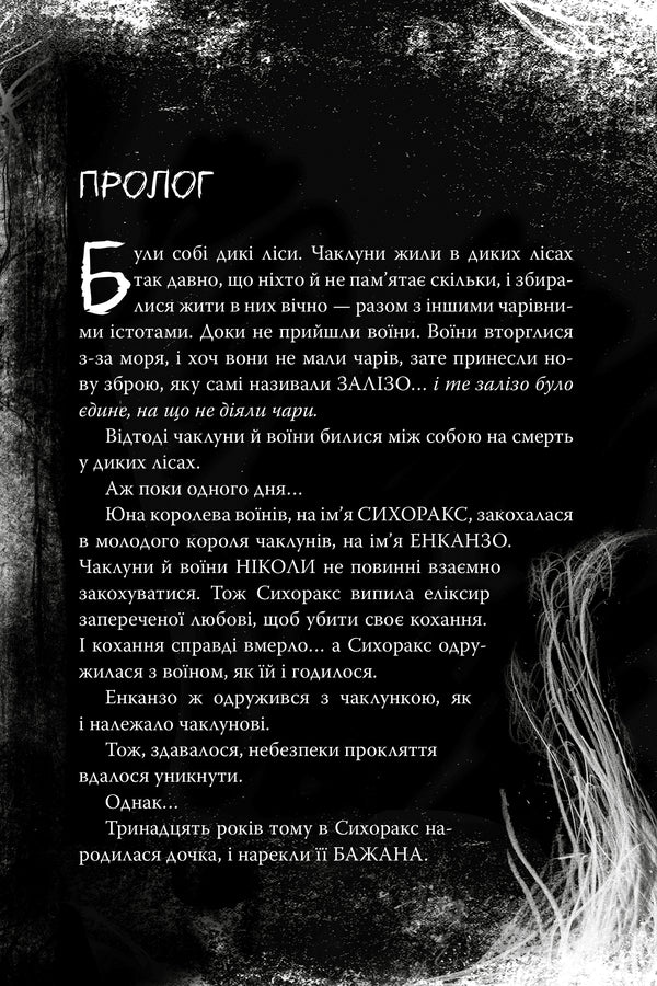 Knock Three Times - Постукати трич Cressida Cowell - Кресда Коуелл 9786178639778-5