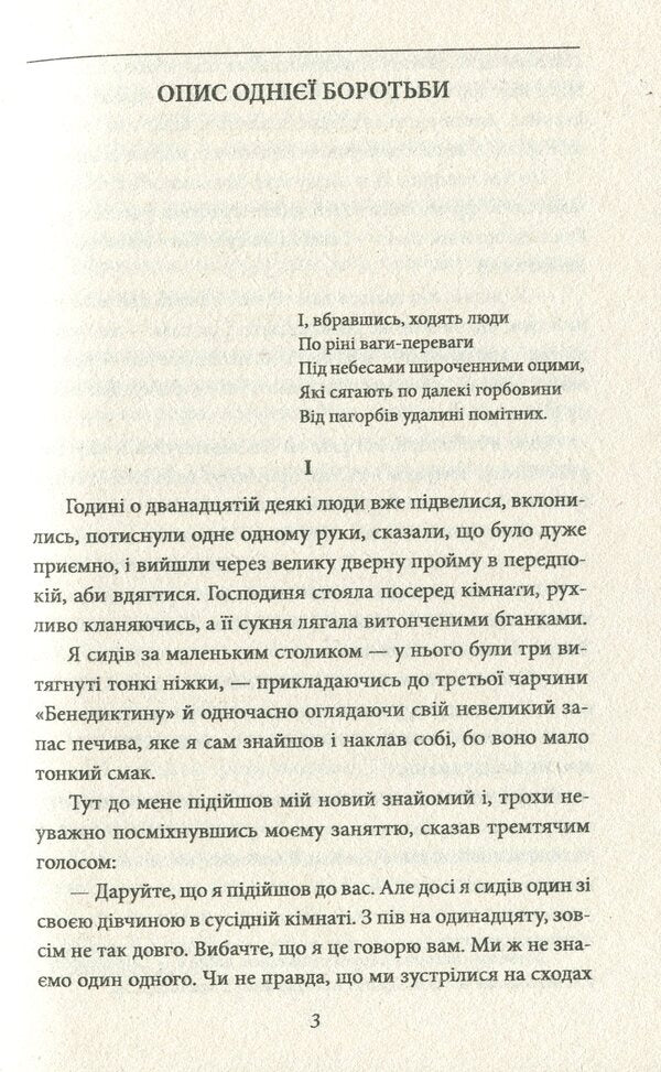 Knock on the gate. Story / Стук у браму. Оповідання Франц Кафка 978-966-03-9206-9-6