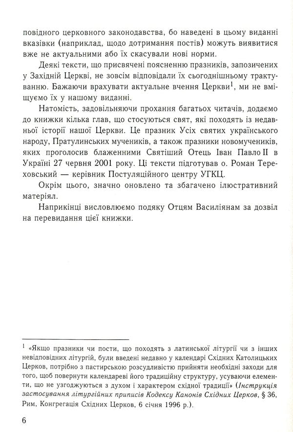 Know Your Rite / Пізнай свій обряд Julian Katriy / Джуліан Катрі 9789665613275-6