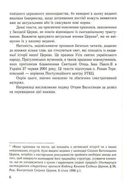 Know Your Rite / Пізнай свій обряд Julian Katriy / Джуліан Катрі 9789665613275-6
